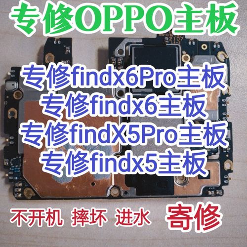 Find X官方维修价格一览 主板最贵也没超两千 智能科技 Find X官方维修价格一览 主板最贵也没超两千 Find X官方维修价格一览 主板最贵也没超两千 智能科技