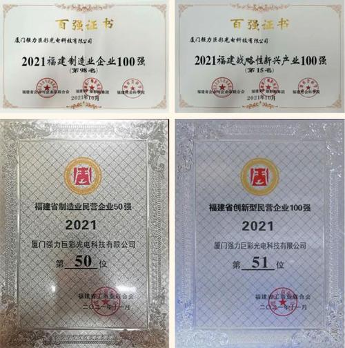 福建省新型显示制造业立异中央在榕授牌 互联通信 福建省新型显示制造业立异中央在榕授牌 福建省新型显示制造业立异中央在榕授牌 互联通信