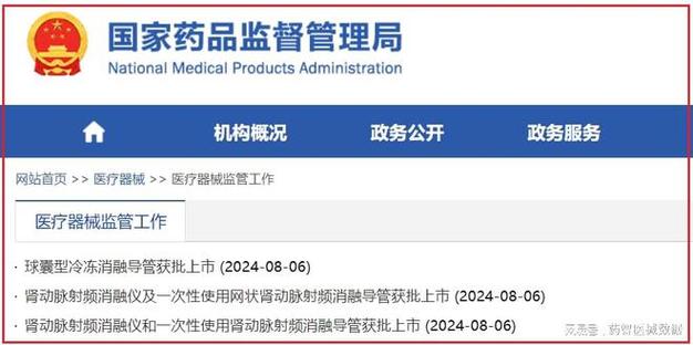 7月以来获批上市的6个立异医疗器械“新”在哪儿? 互联通信 7月以来获批上市的6个立异医疗器械“新”在哪儿? 7月以来获批上市的6个立异医疗器械“新”在哪儿? 互联通信