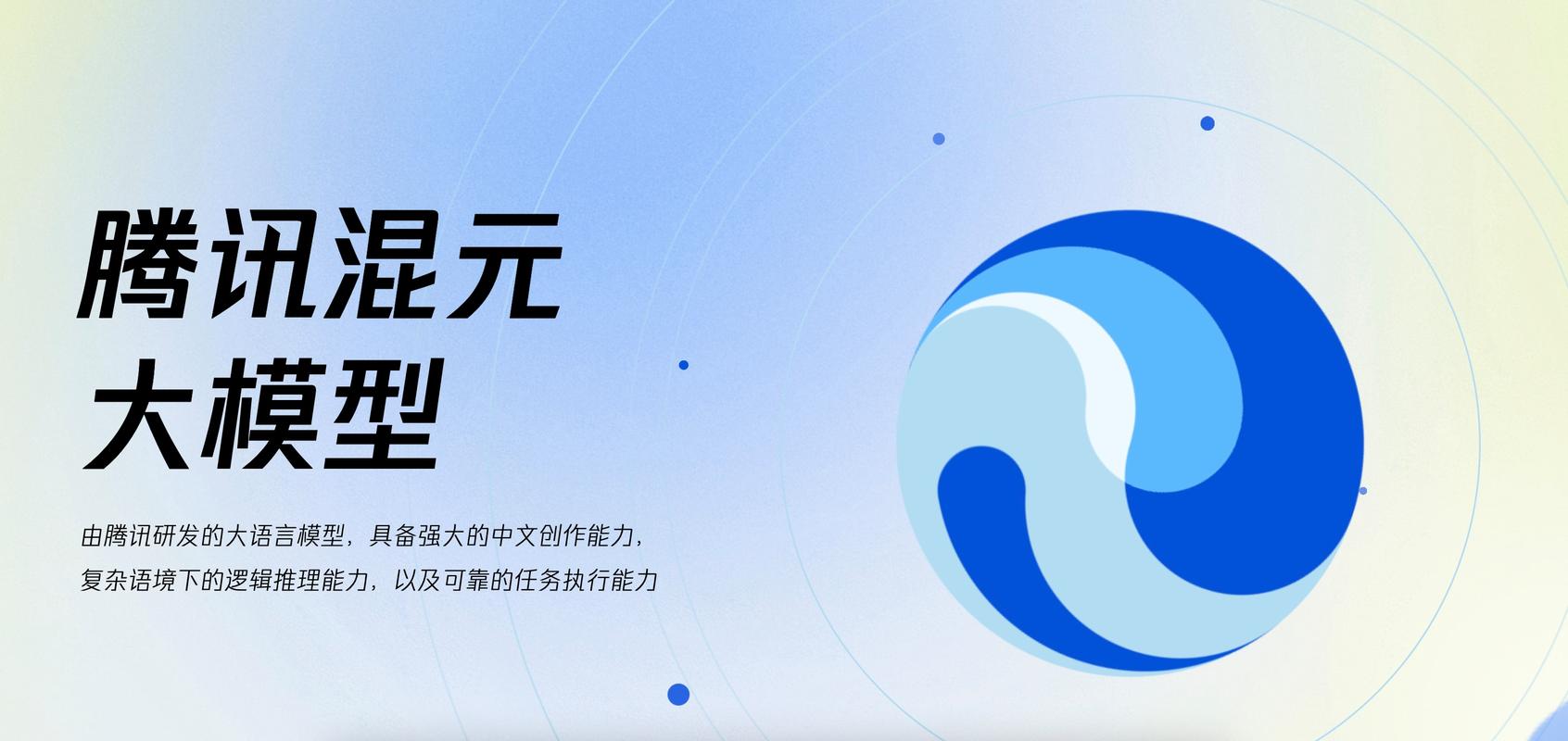 腾讯混元大年夜模型产品品鉴会邀约 | 混元大年夜模型的全新产品筹划 智能科技 腾讯混元大年夜模型产品品鉴会邀约 | 混元大年夜模型的全新产品筹划 腾讯混元大年夜模型产品品鉴会邀约 | 混元大年夜模型的全新产品筹划 智能科技