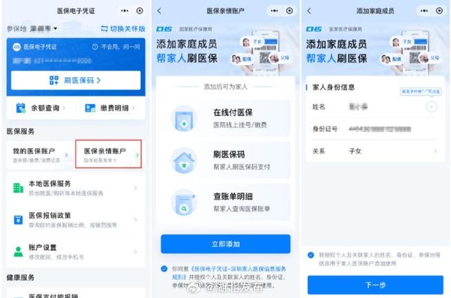 湖北:特殊人员医保参保缴费这样做 互联通信 湖北:特殊人员医保参保缴费这样做 湖北:特殊人员医保参保缴费这样做 互联通信
