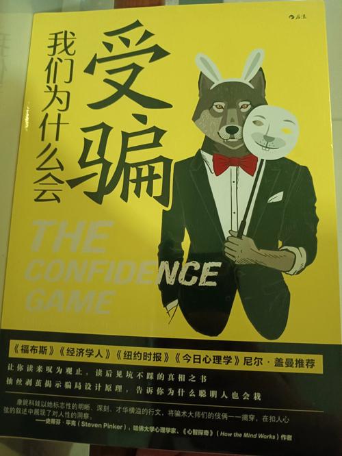为啥会上当?编辑为你周全揭秘网购骗局 互联通信 为啥会上当?编辑为你周全揭秘网购骗局 为啥会上当?编辑为你周全揭秘网购骗局 互联通信