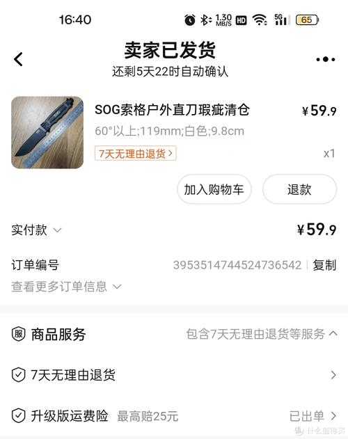 59.9元捡漏成功!瑕疵版SOG户外生计刀你值得拥有! 智能科技 59.9元捡漏成功!瑕疵版SOG户外生计刀你值得拥有! 59.9元捡漏成功!瑕疵版SOG户外生计刀你值得拥有! 智能科技