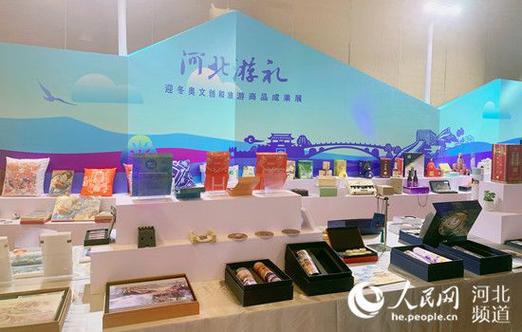 迎冬奥展风姿 河北文旅推出500套“河北游礼”系列文创产品 智能家居 迎冬奥展风姿 河北文旅推出500套“河北游礼”系列文创产品 迎冬奥展风姿 河北文旅推出500套“河北游礼”系列文创产品 智能家居