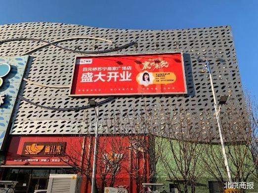 再添地标店!北京延庆苏宁易购超级旗舰店开业 智能家居 再添地标店!北京延庆苏宁易购超级旗舰店开业 再添地标店!北京延庆苏宁易购超级旗舰店开业 智能家居