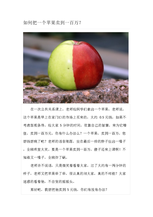 Apple若何做市场营销 智能科技 Apple若何做市场营销 Apple若何做市场营销 智能科技