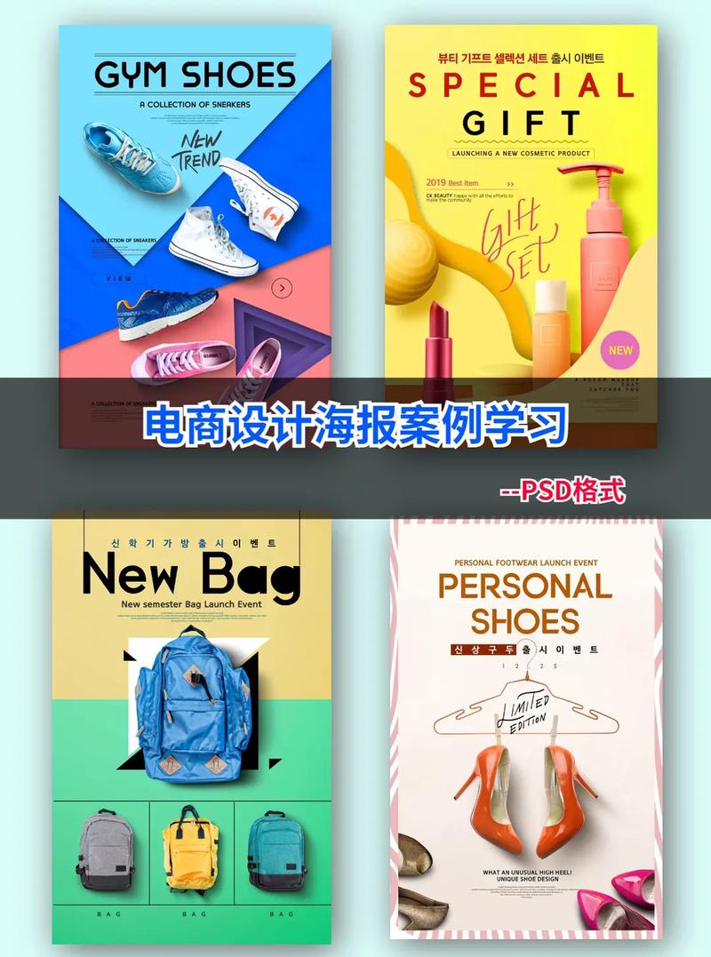 三个电商海报设计技巧 智能家居 三个电商海报设计技巧 三个电商海报设计技巧 智能家居