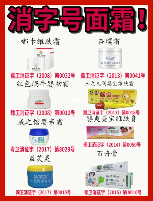 市情多款热销“宝宝霜”竟添加激素 专家:会导致免疫力下降 互联通信 市情多款热销“宝宝霜”竟添加激素 专家:会导致免疫力下降 市情多款热销“宝宝霜”竟添加激素 专家:会导致免疫力下降 互联通信