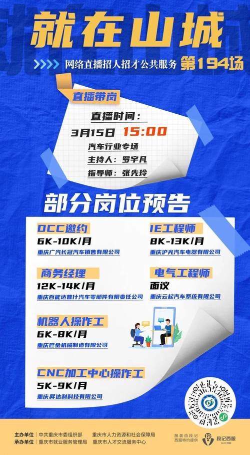 预告|“职等你来”盐城专场直播8月3日10:00准时上线 人工智能 预告|“职等你来”盐城专场直播8月3日10:00准时上线 预告|“职等你来”盐城专场直播8月3日10:00准时上线 人工智能