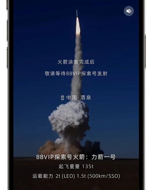 火箭发射竞拍起拍价:8万元/千克…… 互联通信 火箭发射竞拍起拍价:8万元/千克…… 火箭发射竞拍起拍价:8万元/千克…… 互联通信