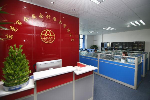 密云财务公司(密云代理记账财务公司) 智能家居 密云财务公司(密云代理记账财务公司) 密云财务公司(密云代理记账财务公司) 智能家居