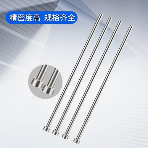 模具顶针的浸染有哪些? 智能科技 模具顶针的浸染有哪些? 模具顶针的浸染有哪些? 智能科技