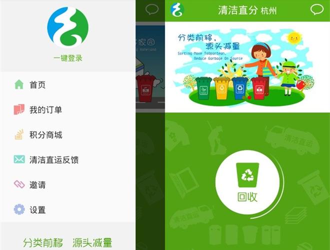 线上废品收受接收平台现身襄阳 可预约上门收受接收还能兑换日用品 智能家居 线上废品收受接收平台现身襄阳 可预约上门收受接收还能兑换日用品 线上废品收受接收平台现身襄阳 可预约上门收受接收还能兑换日用品 智能家居