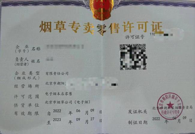 从烟草专卖许可证轨制看往后电子烟牌照的发放 人工智能 从烟草专卖许可证轨制看往后电子烟牌照的发放 从烟草专卖许可证轨制看往后电子烟牌照的发放 人工智能