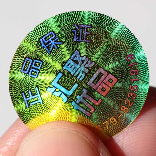 “防伪定制”若何定制一款合适的防伪标签 人工智能 “防伪定制”若何定制一款合适的防伪标签 “防伪定制”若何定制一款合适的防伪标签 人工智能