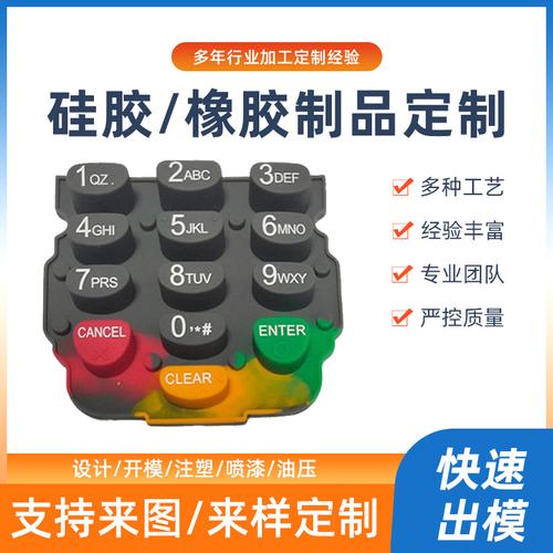 开模定制硅胶按键有哪些优势? 智能家居 开模定制硅胶按键有哪些优势? 开模定制硅胶按键有哪些优势? 智能家居