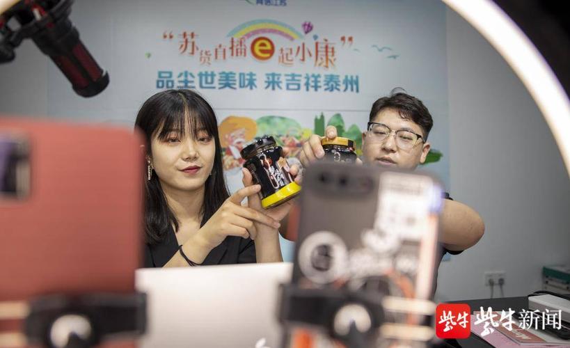 “苏货直播 e起小康”全省行泰州站启动 网红直播带货两小时卖了近50万元 智能家居 “苏货直播 e起小康”全省行泰州站启动 网红直播带货两小时卖了近50万元 “苏货直播 e起小康”全省行泰州站启动 网红直播带货两小时卖了近50万元 智能家居