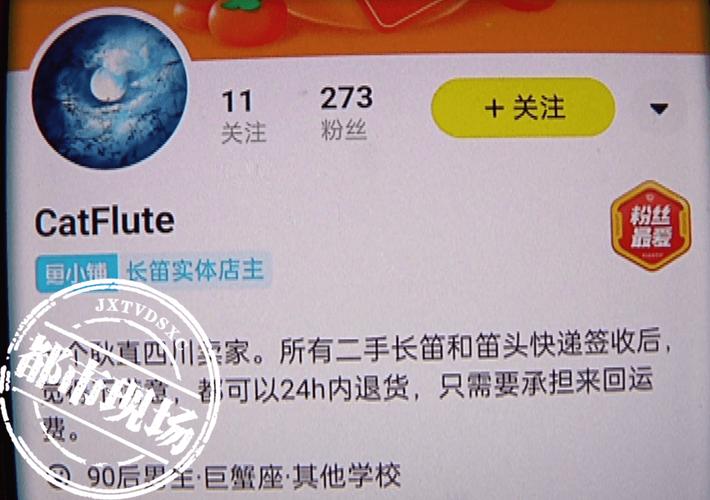 须眉在“闲鱼”交易长笛疑被掉落包平台支持卖家却退款给了买家? 智能家居 须眉在“闲鱼”交易长笛疑被掉落包平台支持卖家却退款给了买家? 须眉在“闲鱼”交易长笛疑被掉落包平台支持卖家却退款给了买家? 智能家居