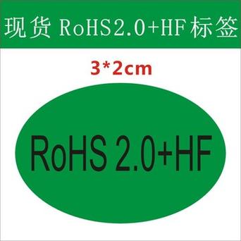 rohs认证标志有几种?rohs标志有规定吗? 智能科技 rohs认证标志有几种?rohs标志有规定吗? rohs认证标志有几种?rohs标志有规定吗? 智能科技