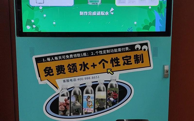 北京多个地铁口新添免费领水机!还能定制瓶身 智能家居 北京多个地铁口新添免费领水机!还能定制瓶身 北京多个地铁口新添免费领水机!还能定制瓶身 智能家居