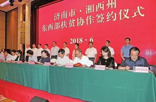 商务扶贫回眸丨湘西州:扶贫路上器械部联袂前行 智能科技 商务扶贫回眸丨湘西州:扶贫路上器械部联袂前行 商务扶贫回眸丨湘西州:扶贫路上器械部联袂前行 智能科技