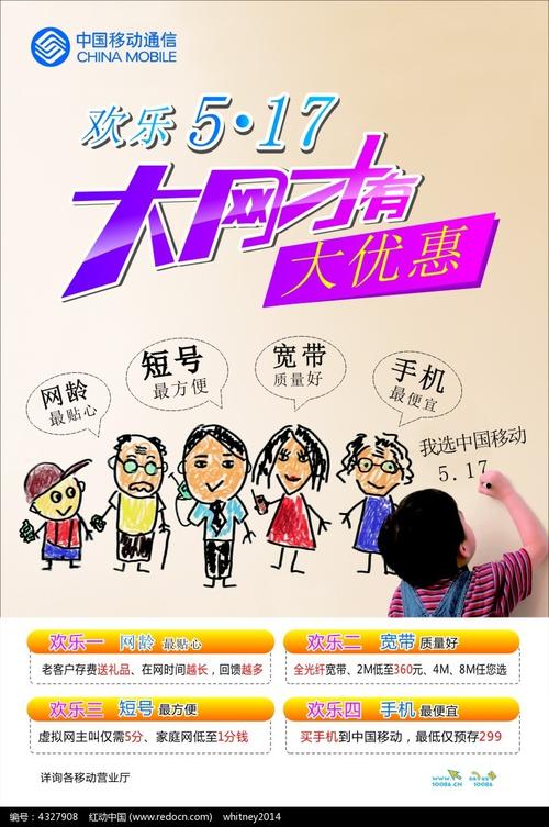 江西移动推出5.17世界电信日系列活动 智能科技 江西移动推出5.17世界电信日系列活动 江西移动推出5.17世界电信日系列活动 智能科技