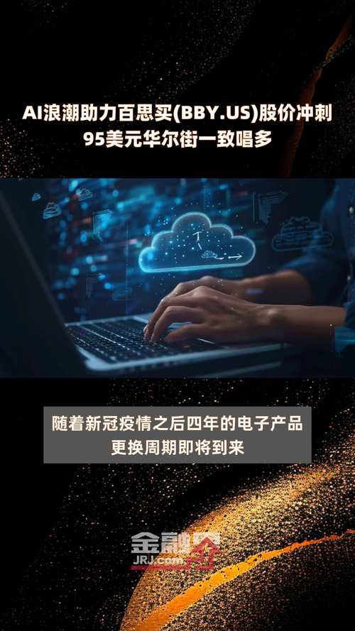 电子产品发卖低迷百思买(BBY.US)力挽狂澜:会员计划与降本奏效 Q1利润超预期 互联通信 电子产品发卖低迷百思买(BBY.US)力挽狂澜:会员计划与降本奏效 Q1利润超预期 电子产品发卖低迷百思买(BBY.US)力挽狂澜:会员计划与降本奏效 Q1利润超预期 互联通信