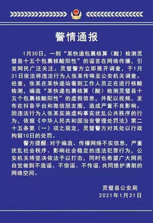 安徽宣告紧急提示!事关快递…… 智能家居 安徽宣告紧急提示!事关快递…… 安徽宣告紧急提示!事关快递…… 智能家居