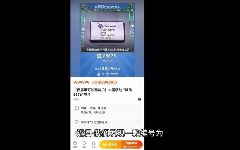 “硬核”国货上新:售价999999元只能看不能买 互联通信 “硬核”国货上新:售价999999元只能看不能买 “硬核”国货上新:售价999999元只能看不能买 互联通信