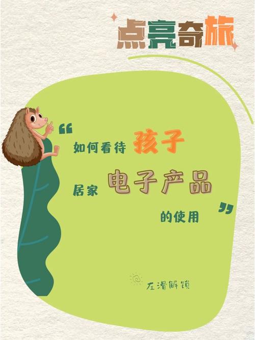 若何让孩子与电子产品调和相处 智能科技 若何让孩子与电子产品调和相处 若何让孩子与电子产品调和相处 智能科技