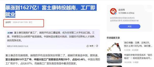 越南数钱数到手抽筋河南暴跌486亿富士康对河南意味着什么 智能科技 越南数钱数到手抽筋河南暴跌486亿富士康对河南意味着什么 越南数钱数到手抽筋河南暴跌486亿富士康对河南意味着什么 智能科技