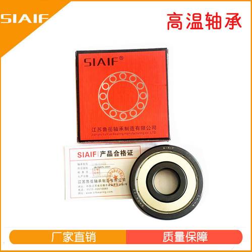 高温高速轴承_江苏鲁岳中国SIAIF Bearing官网 互联通信 高温高速轴承_江苏鲁岳中国SIAIF Bearing官网 高温高速轴承_江苏鲁岳中国SIAIF Bearing官网 互联通信