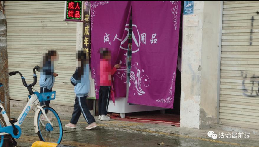 湘潭一成人用品店开在小学临近 孩子好奇家长担忧 智能家居 湘潭一成人用品店开在小学临近 孩子好奇家长担忧 湘潭一成人用品店开在小学临近 孩子好奇家长担忧 智能家居