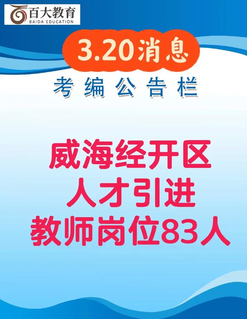 周六综合人才交流会部分岗位信息(8月27日) 智能家居 周六综合人才交流会部分岗位信息(8月27日) 周六综合人才交流会部分岗位信息(8月27日) 智能家居
