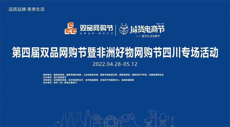 第四届盘锦“双品网购节”地舆标志产品专场活动正式启动 互联通信 第四届盘锦“双品网购节”地舆标志产品专场活动正式启动 第四届盘锦“双品网购节”地舆标志产品专场活动正式启动 互联通信