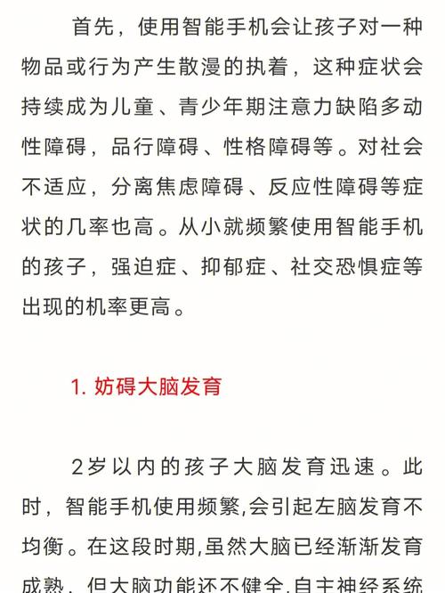 看完电子产品对儿童的六大年夜损害你会没收孩子手机吗? 智能科技 看完电子产品对儿童的六大年夜损害你会没收孩子手机吗? 看完电子产品对儿童的六大年夜损害你会没收孩子手机吗? 智能科技