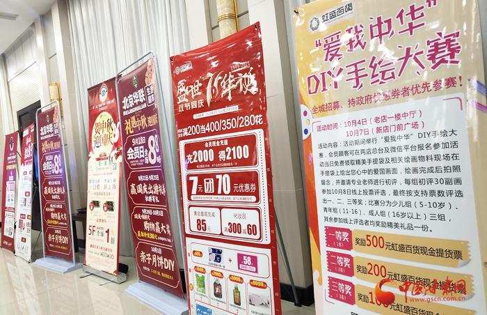 300余场促销活动 让营口消费“热”起来 智能家居 300余场促销活动 让营口消费“热”起来 300余场促销活动 让营口消费“热”起来 智能家居