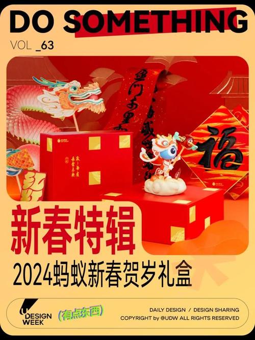 2024年互联网大年夜厂新年礼盒盘点你最钟意哪个? 智能科技 2024年互联网大年夜厂新年礼盒盘点你最钟意哪个? 2024年互联网大年夜厂新年礼盒盘点你最钟意哪个? 智能科技