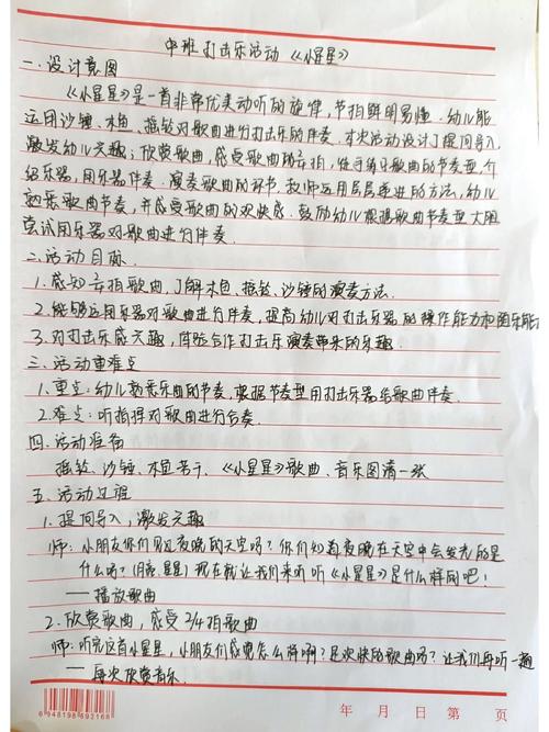 焦点由耶鲁教室拒绝电脑和手机说起谈教师写纸质教案 智能家居 焦点由耶鲁教室拒绝电脑和手机说起谈教师写纸质教案 焦点由耶鲁教室拒绝电脑和手机说起谈教师写纸质教案 智能家居