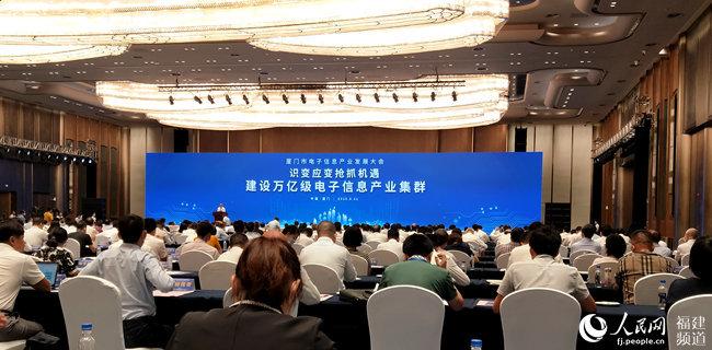 电子信息家当已成为厦门市第一大年夜支柱家当 去年家当规模近5000亿元 人工智能 电子信息家当已成为厦门市第一大年夜支柱家当 去年家当规模近5000亿元 电子信息家当已成为厦门市第一大年夜支柱家当 去年家当规模近5000亿元 人工智能
