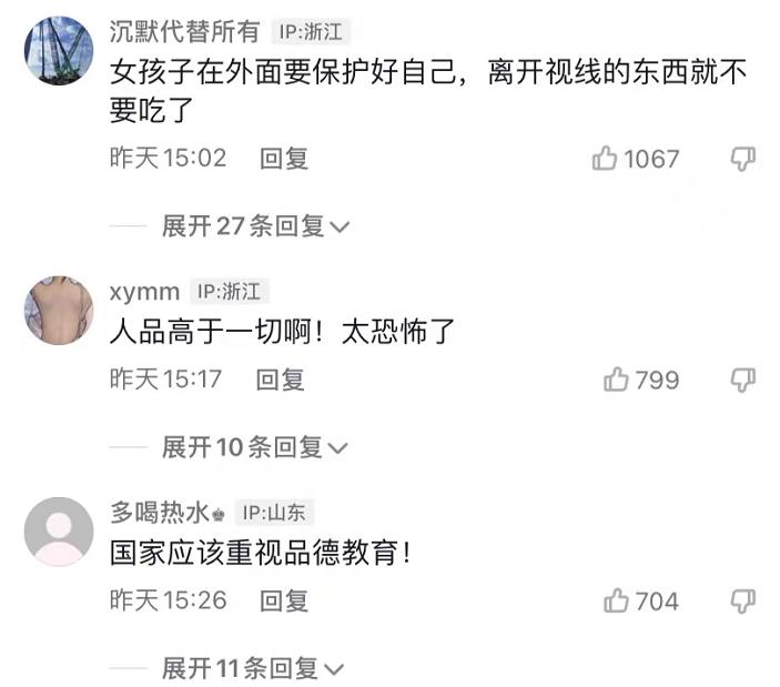 太恶心了!上海一高校男生向同校女生咖啡中投放“特殊”物品 智能家居 太恶心了!上海一高校男生向同校女生咖啡中投放“特殊”物品 太恶心了!上海一高校男生向同校女生咖啡中投放“特殊”物品 智能家居