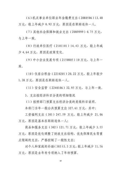 全文宣告|北京2022年预算实行情况和2023年预算申报 互联通信 全文宣告|北京2022年预算实行情况和2023年预算申报 全文宣告|北京2022年预算实行情况和2023年预算申报 互联通信