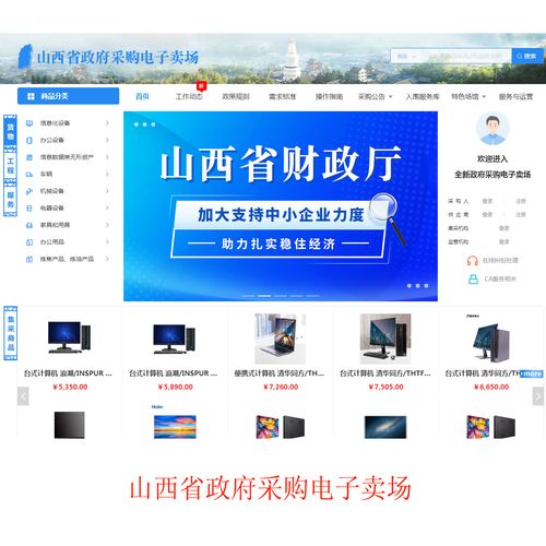 山西 首个政府采购全流程电子平台正式运行 人工智能 山西 首个政府采购全流程电子平台正式运行 山西 首个政府采购全流程电子平台正式运行 人工智能