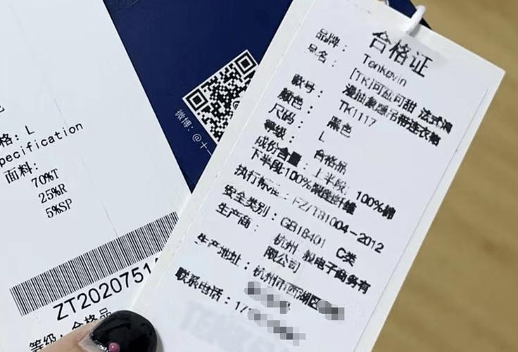 藏在衣服吊牌里的秘密:网红吊带裙却是“C类”产品 部分商家放弃发卖前检测 智能家居 藏在衣服吊牌里的秘密:网红吊带裙却是“C类”产品 部分商家放弃发卖前检测 藏在衣服吊牌里的秘密:网红吊带裙却是“C类”产品 部分商家放弃发卖前检测 智能家居