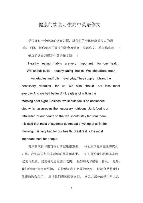 高中英语写作:高考英语话题写作 之 \"健康\" 智能科技 高中英语写作:高考英语话题写作 之 \ 高中英语写作:高考英语话题写作 之 \"健康\" 智能科技
