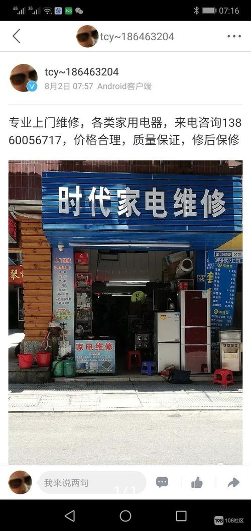 家电维修找哪里?这些正规家电维修企业供您选! 互联通信 家电维修找哪里?这些正规家电维修企业供您选! 家电维修找哪里?这些正规家电维修企业供您选! 互联通信