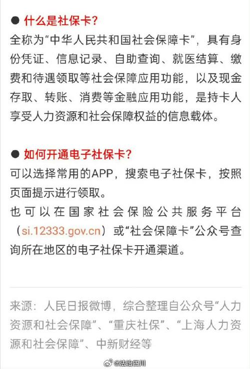 事关社保待遇发放请按时资格认证 智能科技 事关社保待遇发放请按时资格认证 事关社保待遇发放请按时资格认证 智能科技