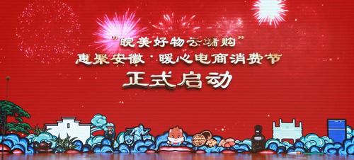 皖美好物云端购!上淘宝买安徽好产品 智能家居 皖美好物云端购!上淘宝买安徽好产品 皖美好物云端购!上淘宝买安徽好产品 智能家居