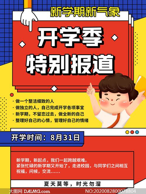 如今的开学季广告为什么是给大年夜人看的? 互联通信 如今的开学季广告为什么是给大年夜人看的? 如今的开学季广告为什么是给大年夜人看的? 互联通信