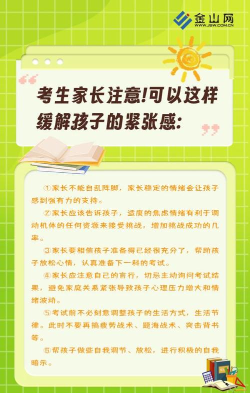 @学生和家长这份线长进修心理调适指南请查收 互联通信 @学生和家长这份线长进修心理调适指南请查收 @学生和家长这份线长进修心理调适指南请查收 互联通信